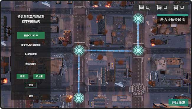 教员训练进程控制系统